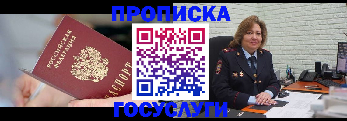 миграционный учет в Усть-Джегуте