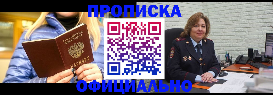 временная регистрация в Усть-Джегуте